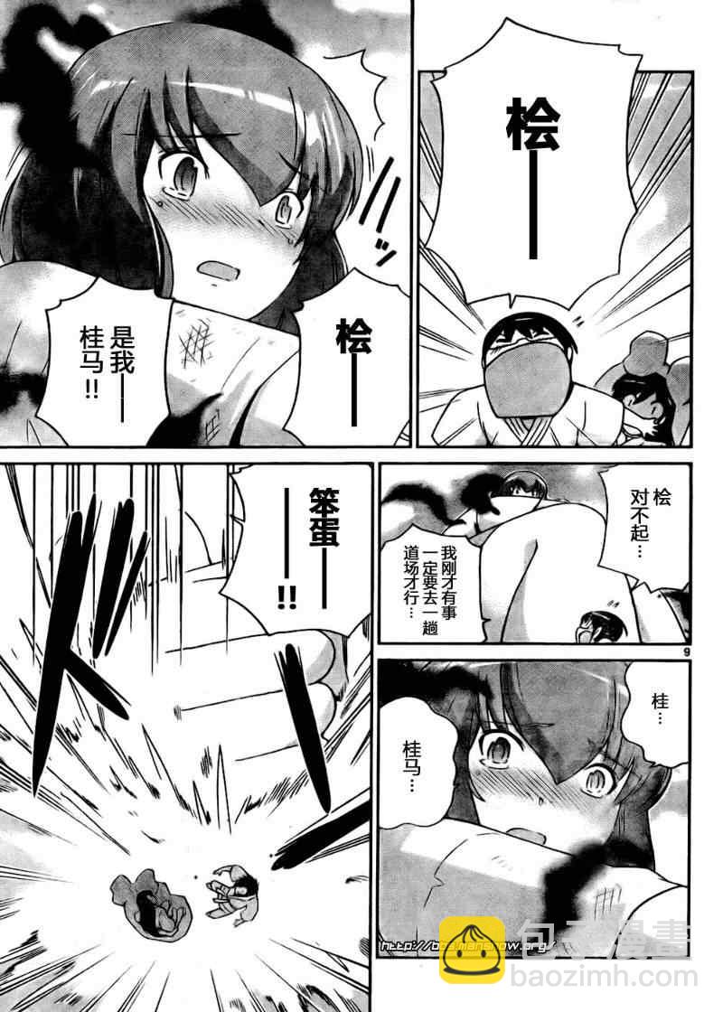 第98话7