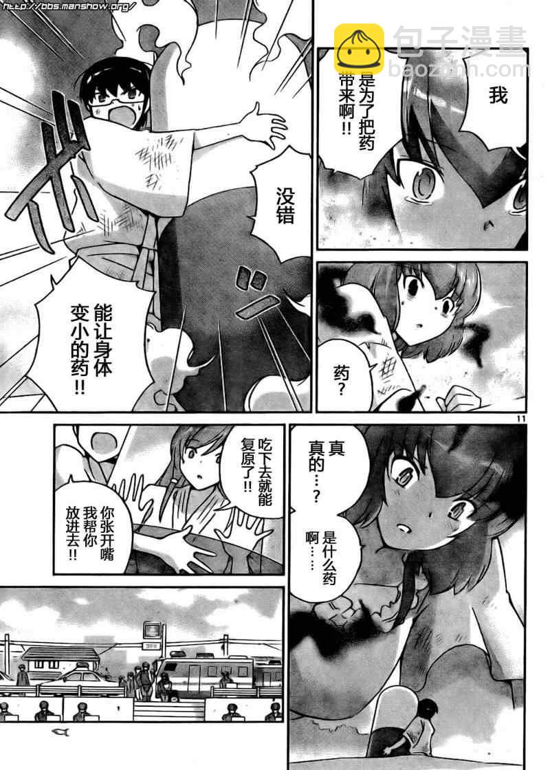 第98话9