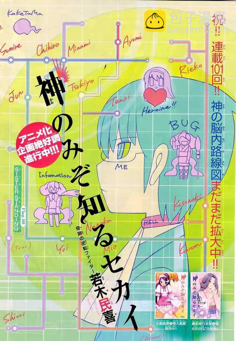 第101话1