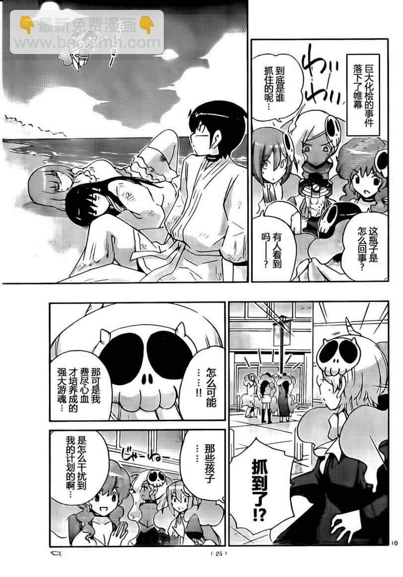 第101话10