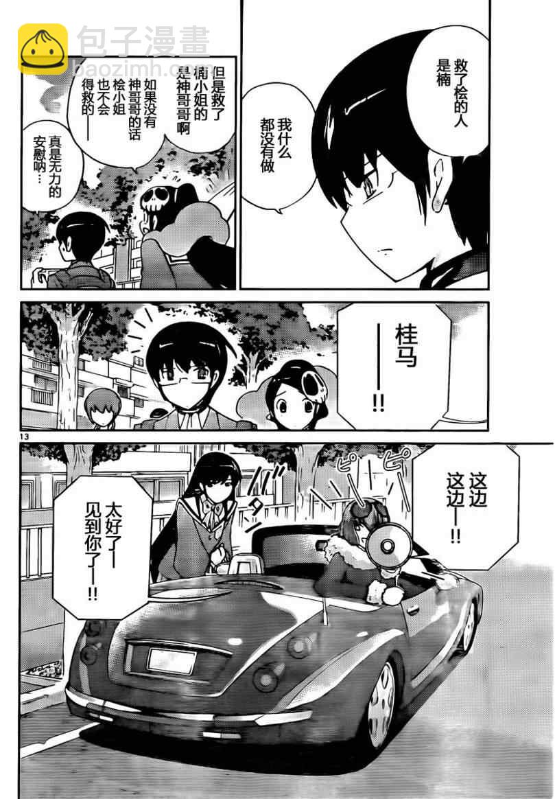 第101话13