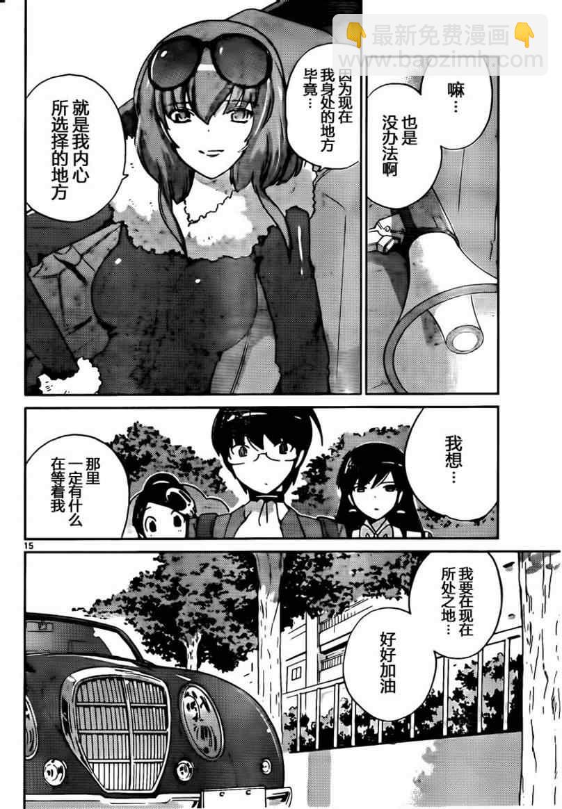 第101话15