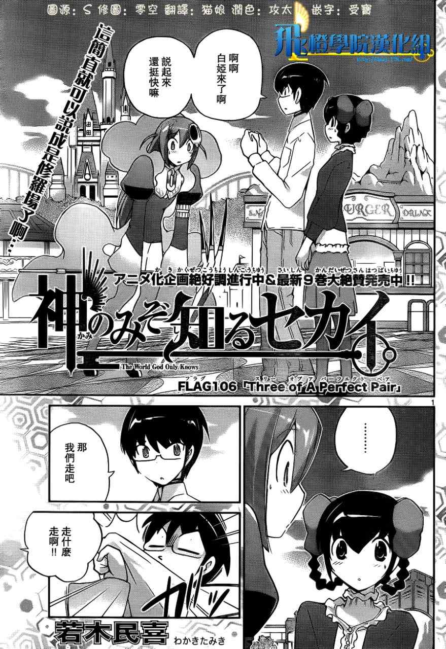 第106话0