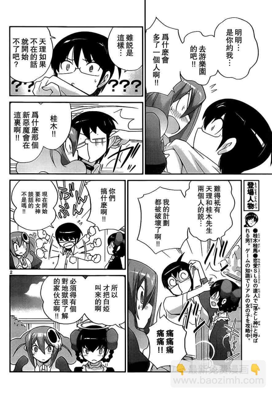 第106话1
