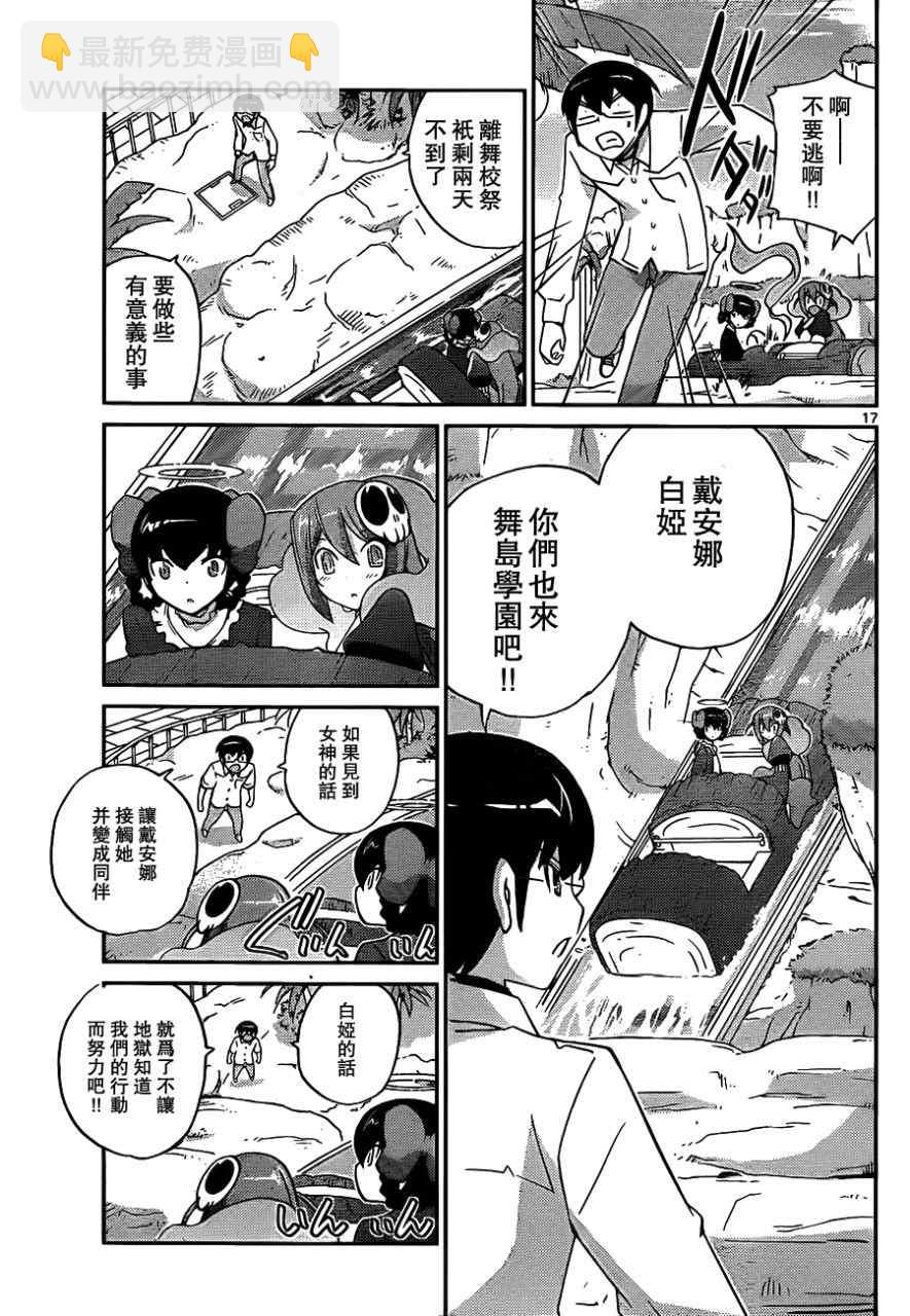 第106话15
