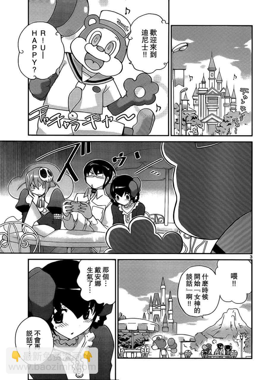 第106话2