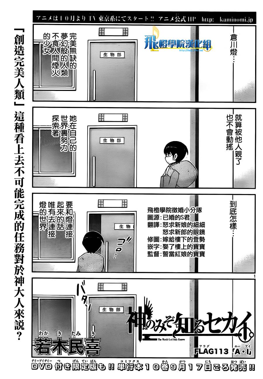 第113话0