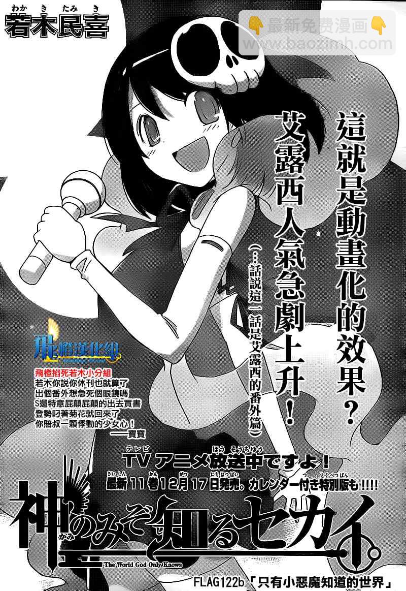 第122话2