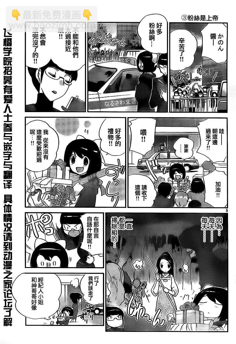 第122话5