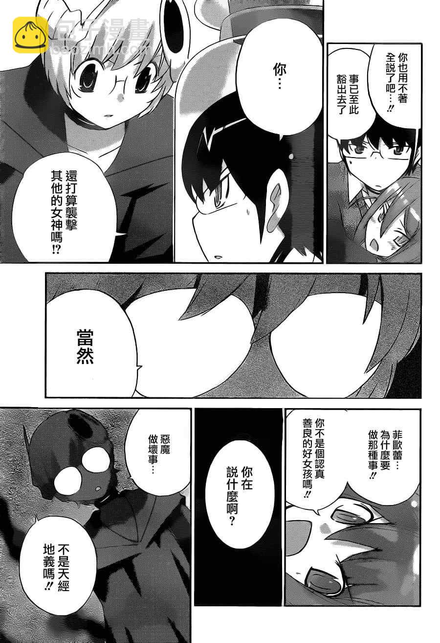 第136话10