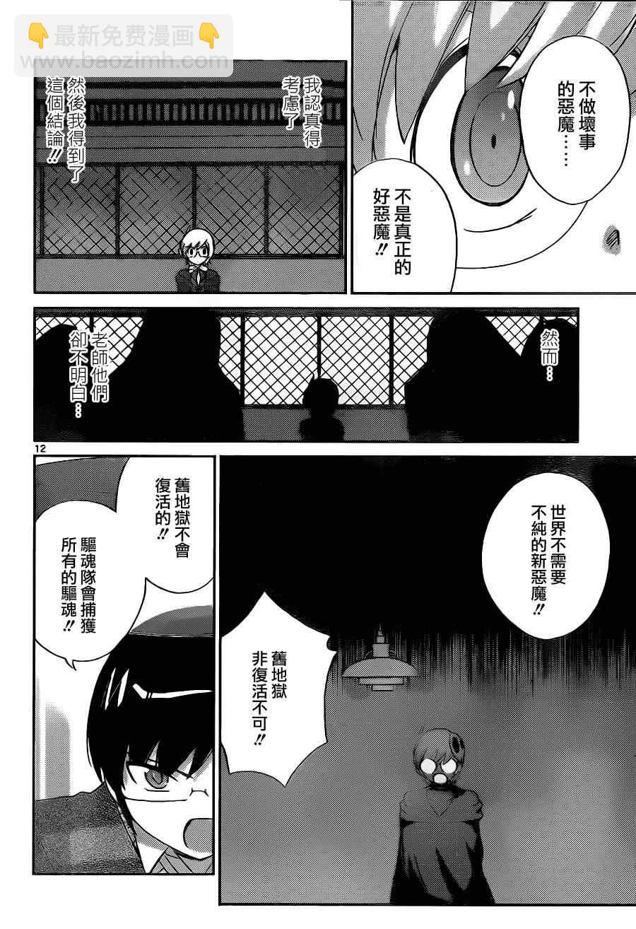 第136话11