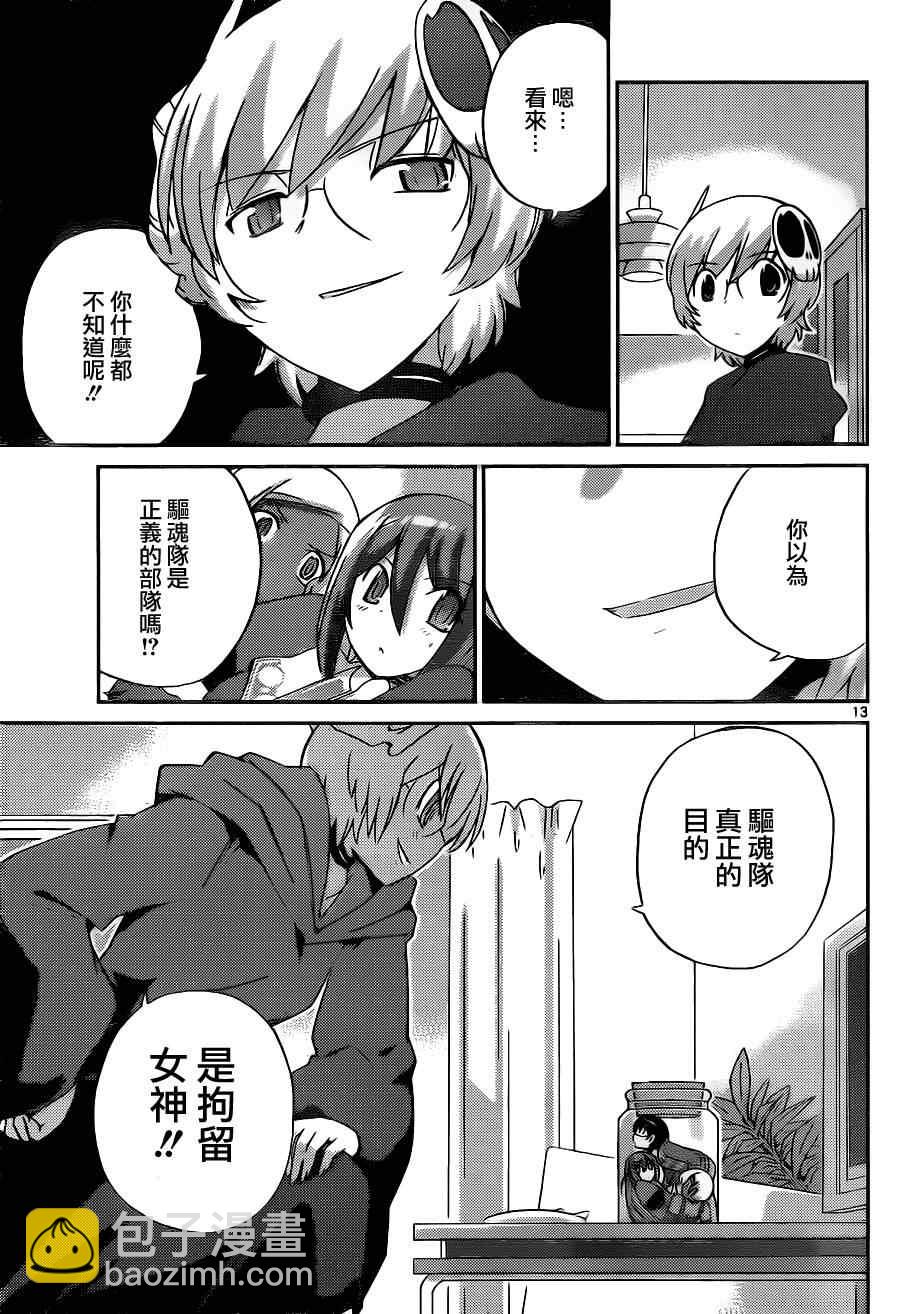 第136话12