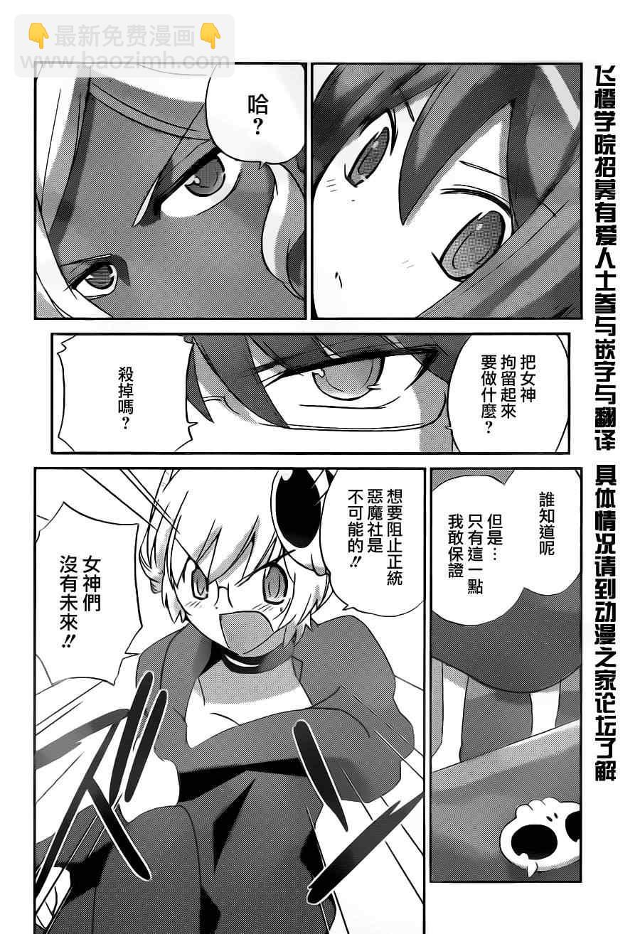第136话13