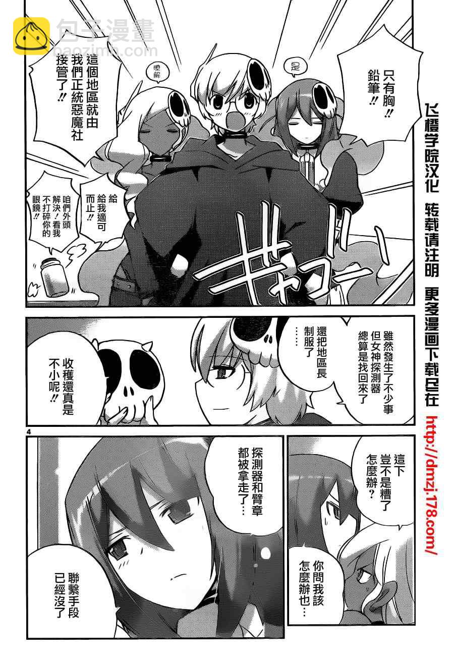 第136话3
