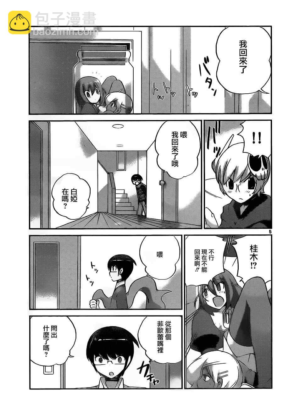 第136话4