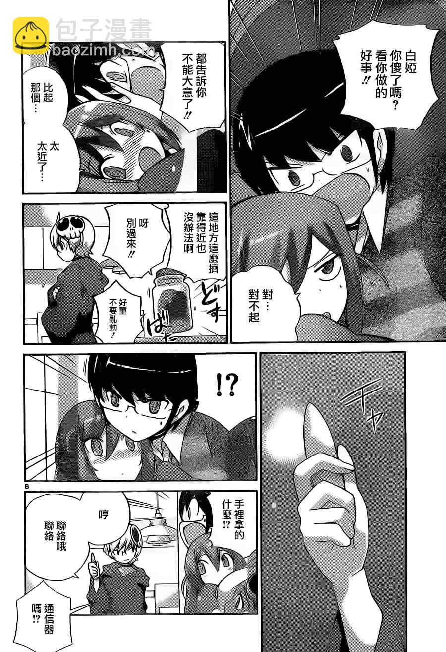 第136话7