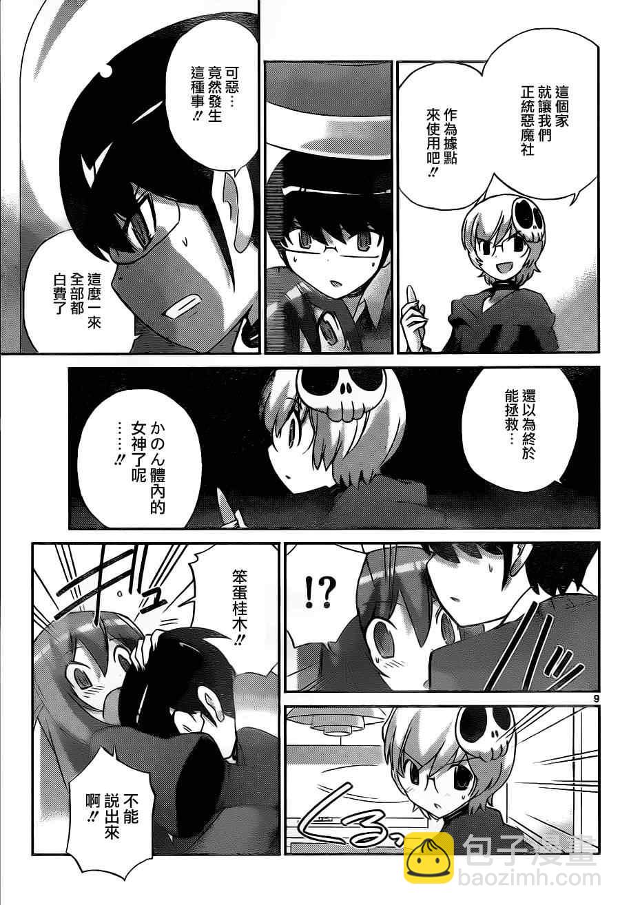 第136话8