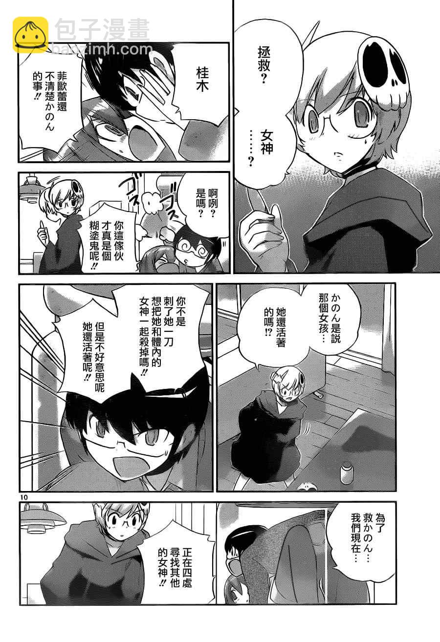 第136话9