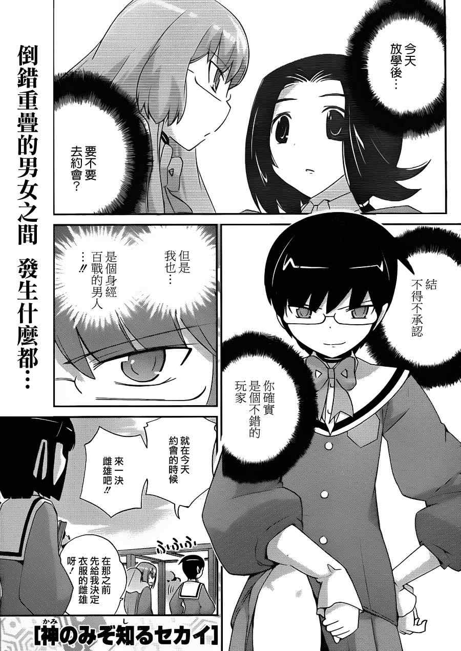 第142话 punch DE date0