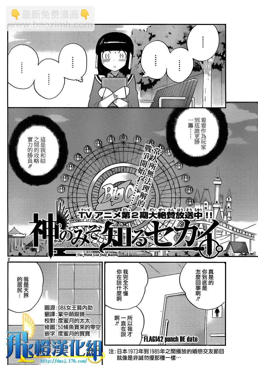 第142话 punch DE date1