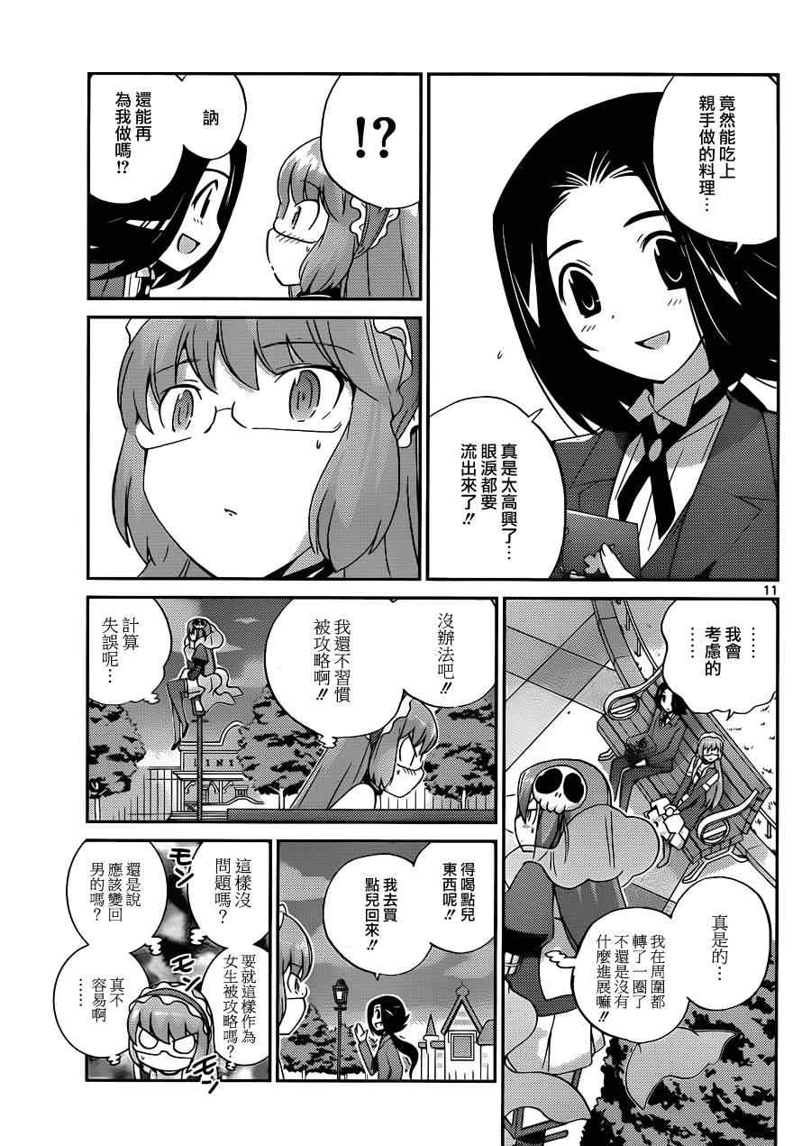 第142话 punch DE date10