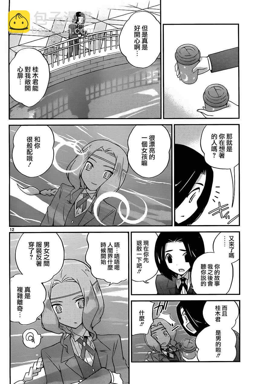 第142话 punch DE date11