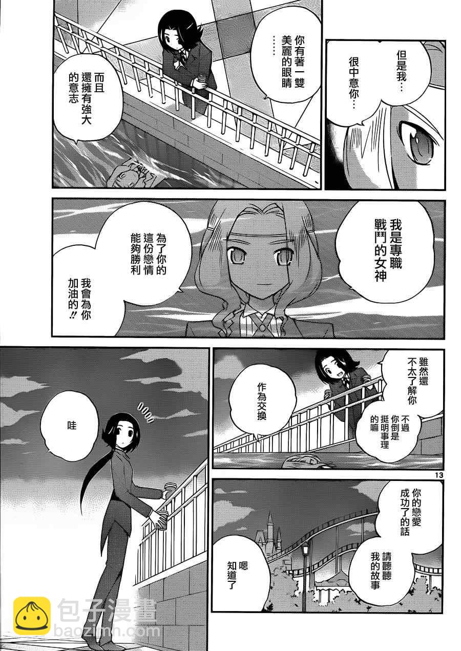 第142话 punch DE date12