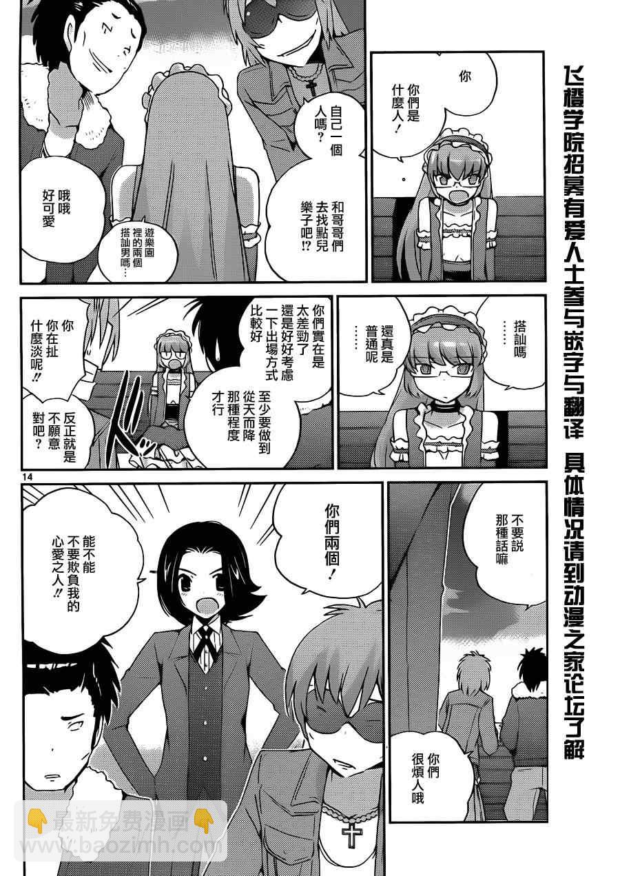 第142话 punch DE date13