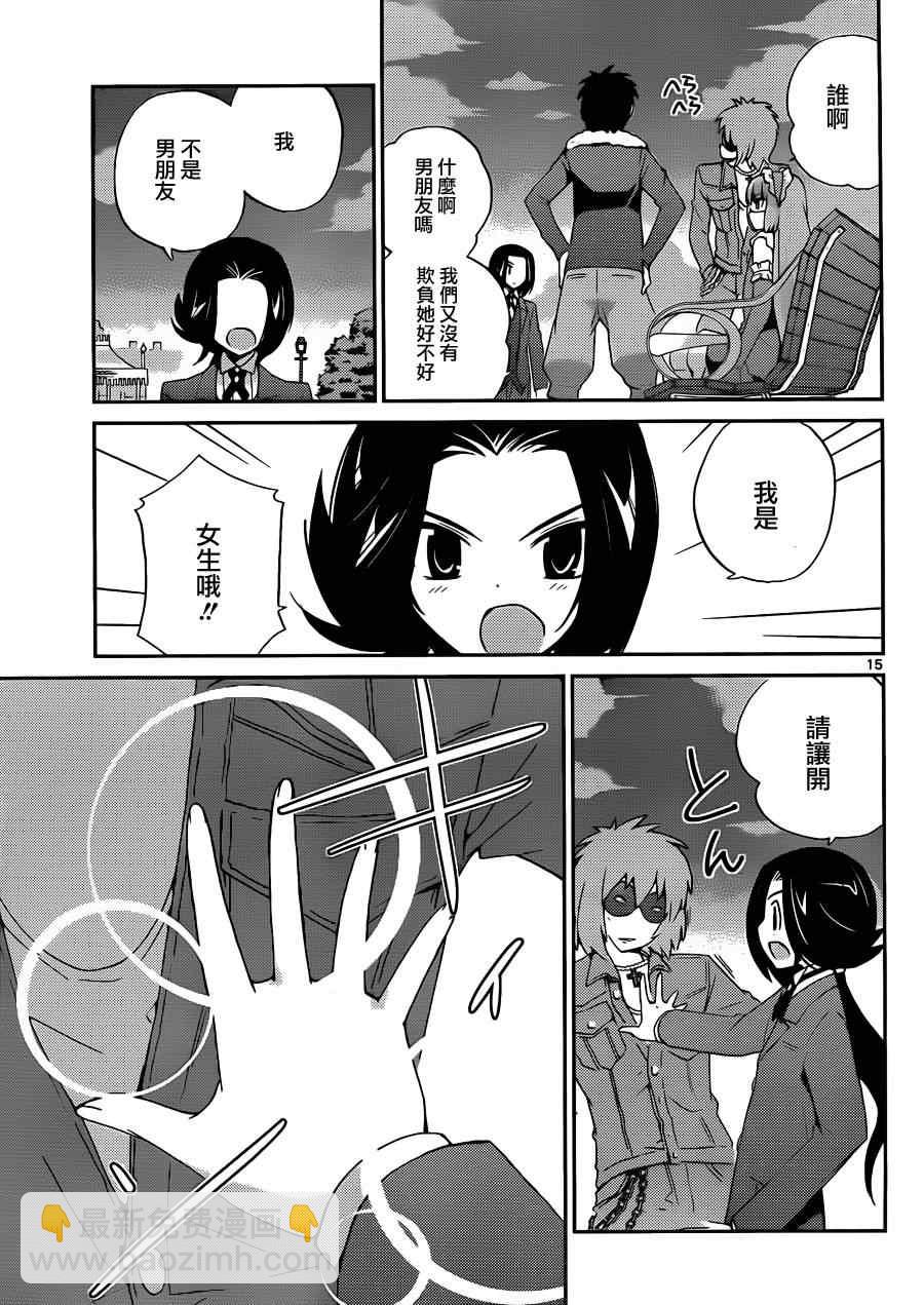 第142话 punch DE date14