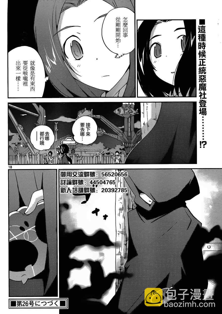 第142话 punch DE date17