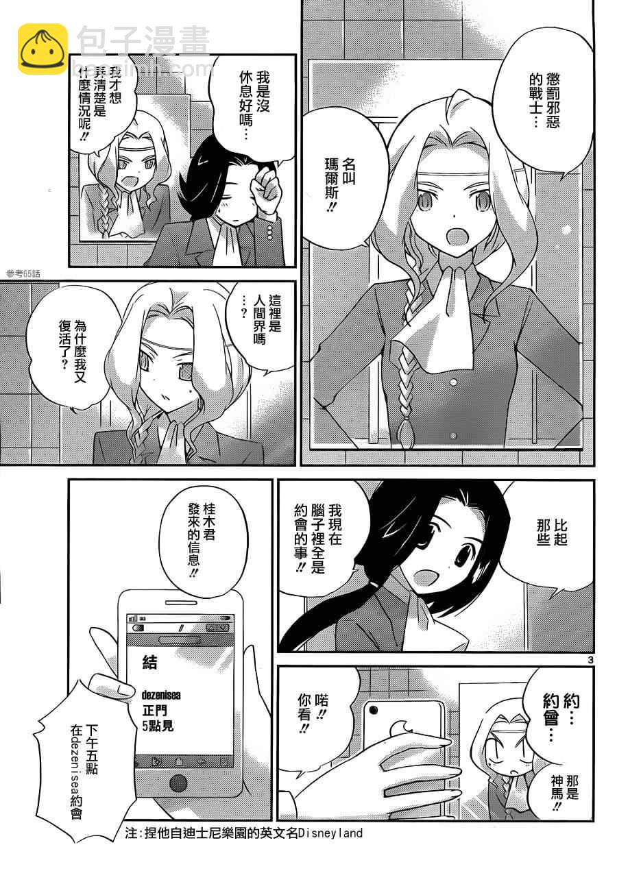 第142话 punch DE date2