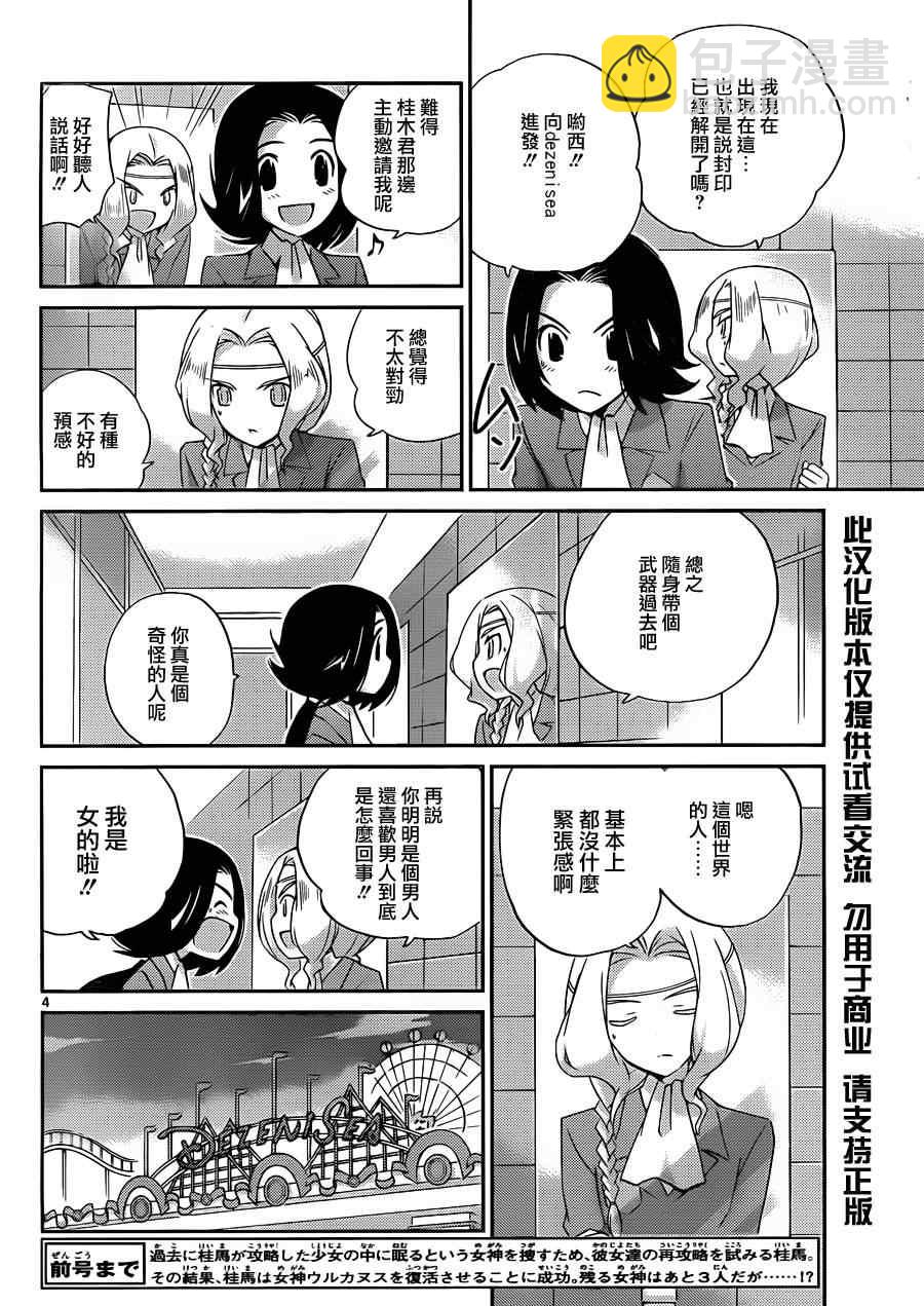 第142话 punch DE date3