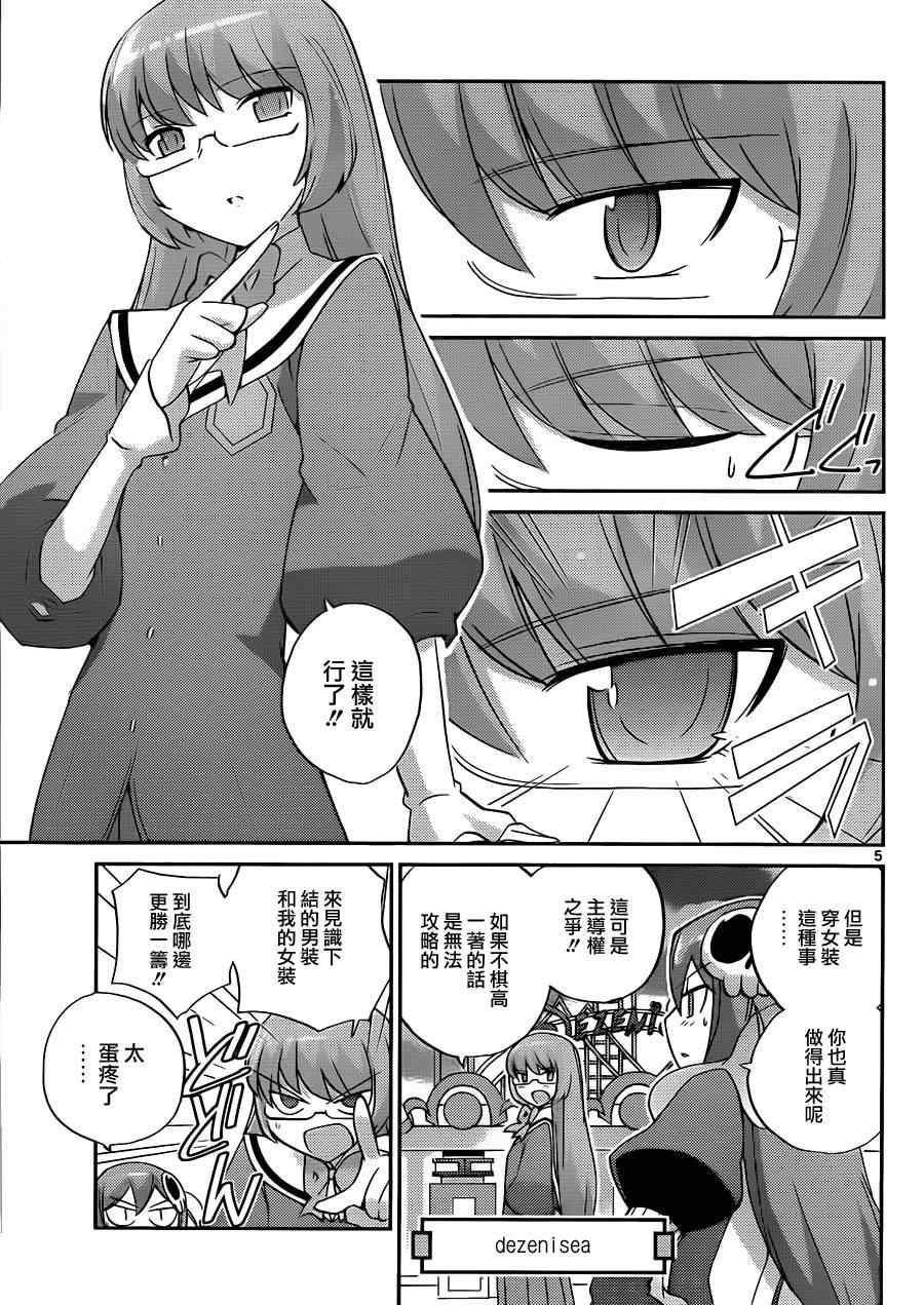 第142话 punch DE date4
