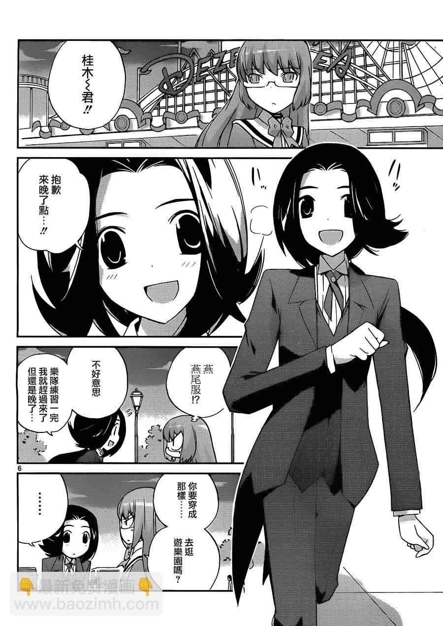 第142话 punch DE date5