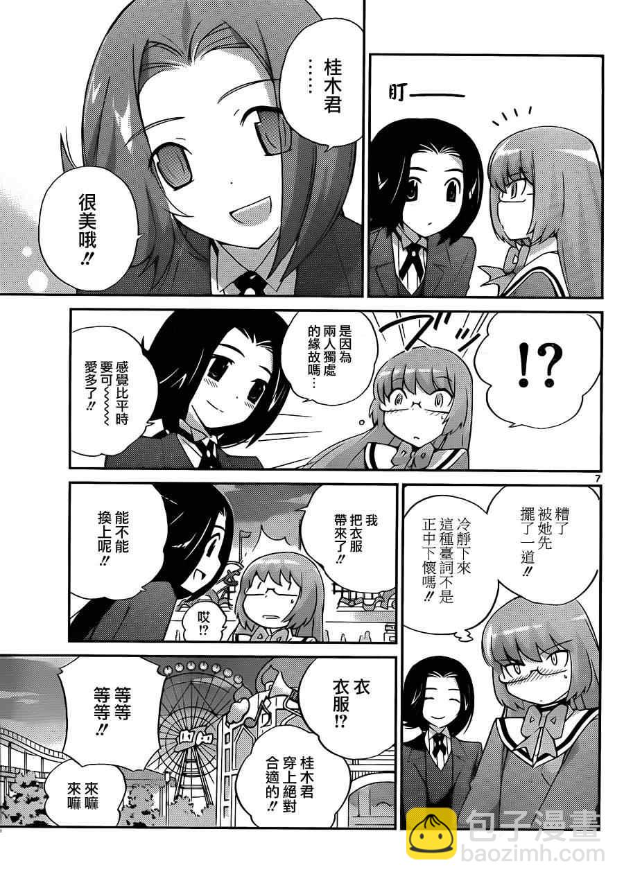 第142话 punch DE date6