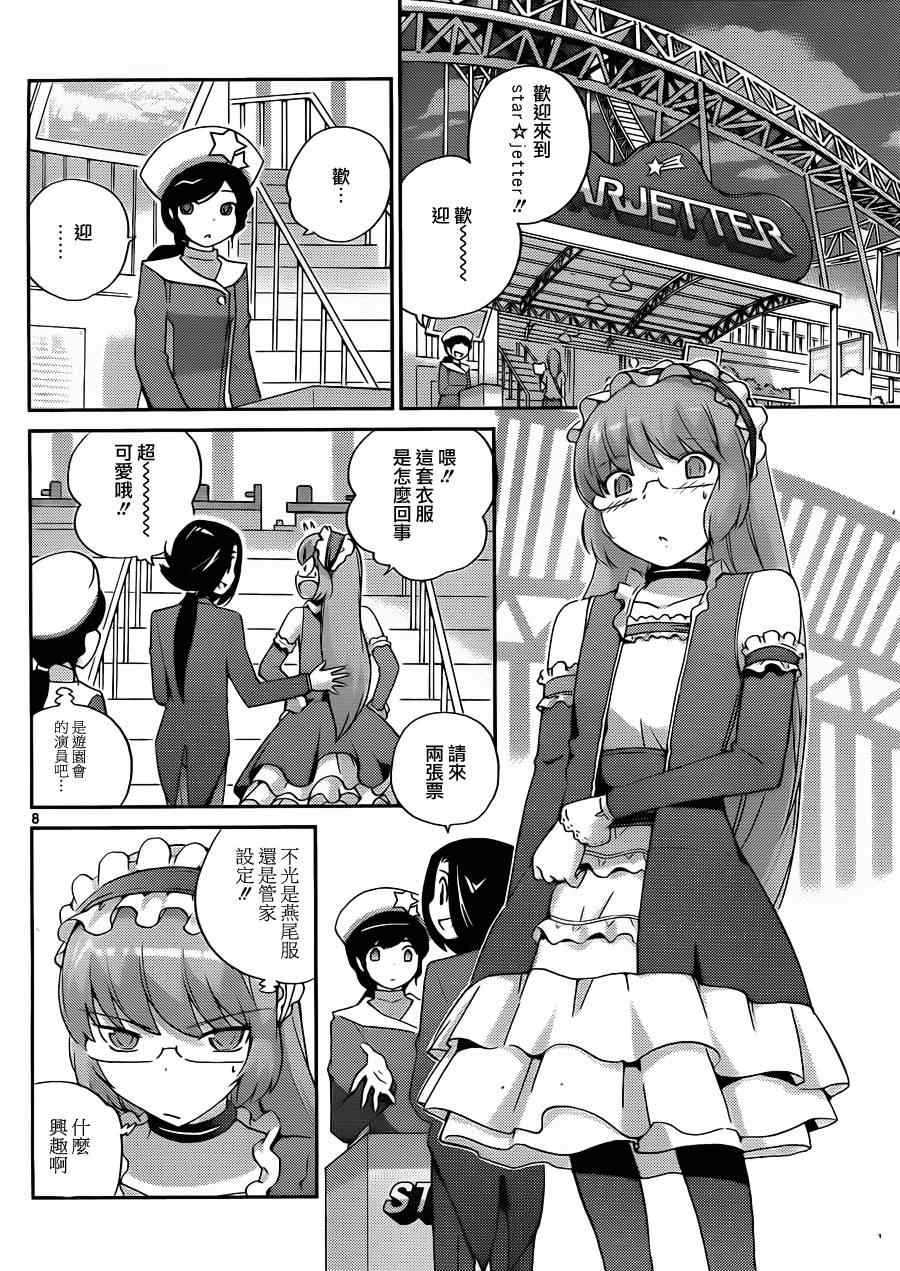 第142话 punch DE date7