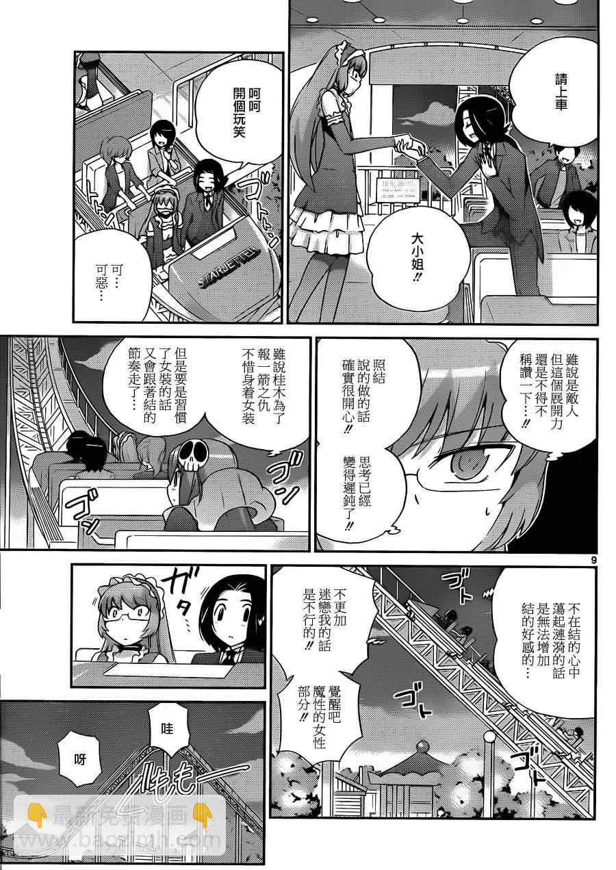 第142话 punch DE date8