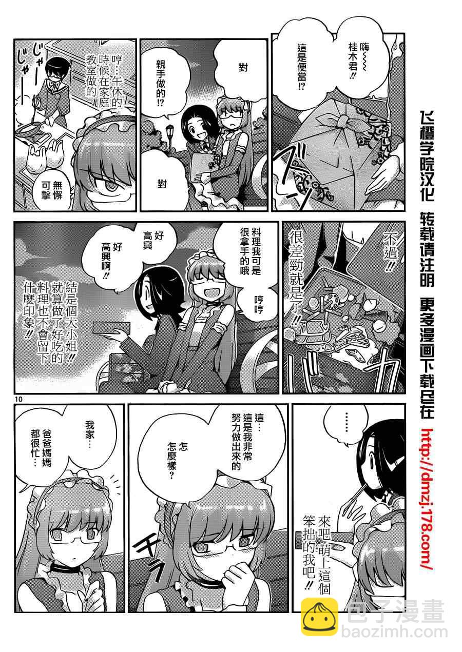 第142话 punch DE date9