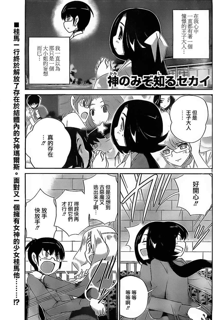 第144话 事息人和0