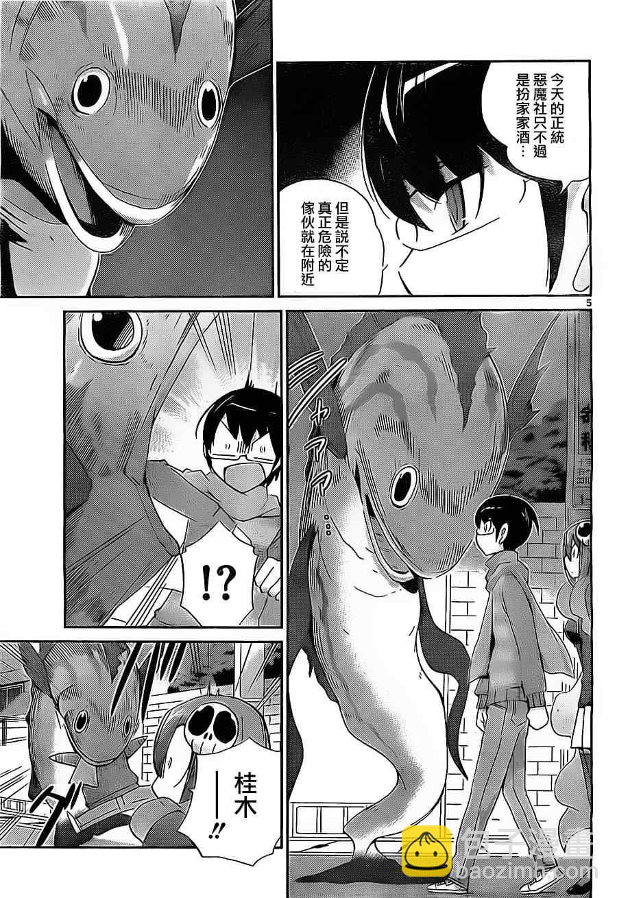 第144话 事息人和4