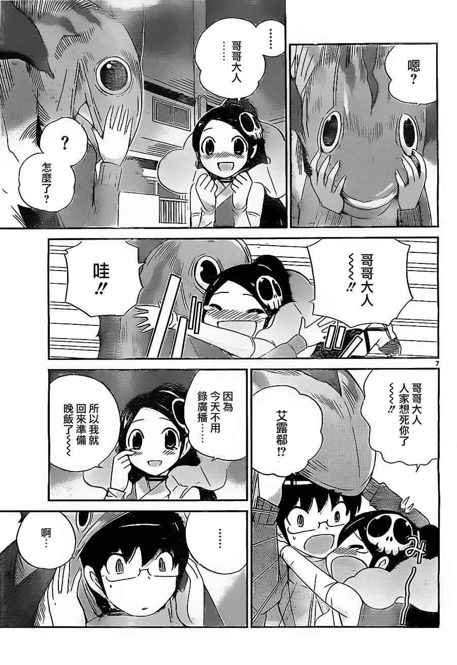 第144话 事息人和6