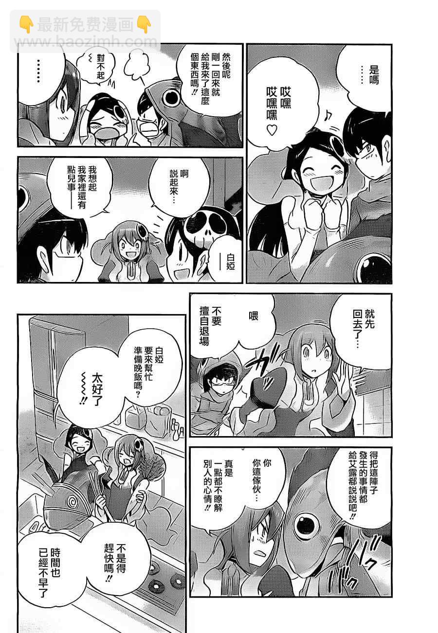 第144话 事息人和7