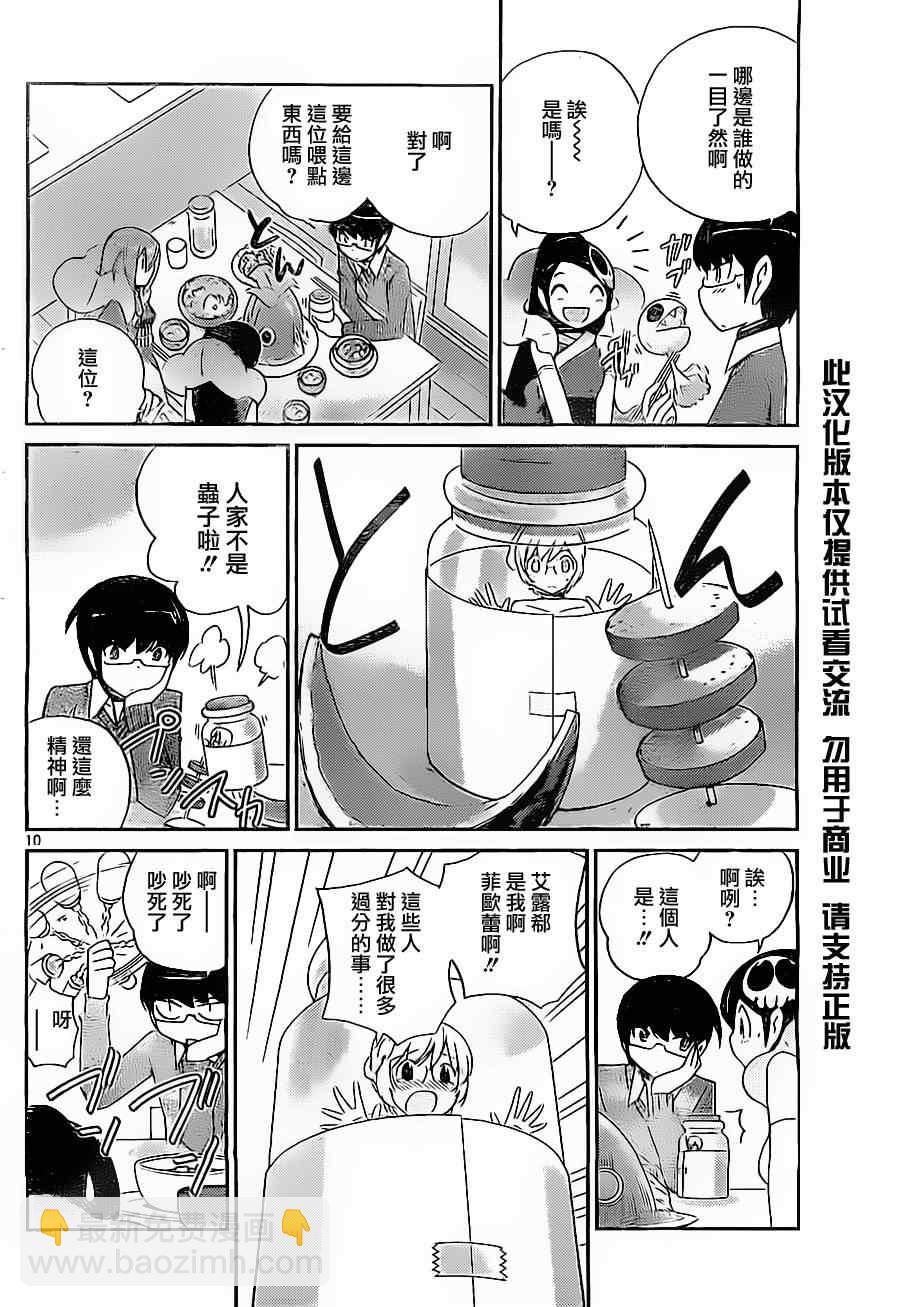 第144话 事息人和9