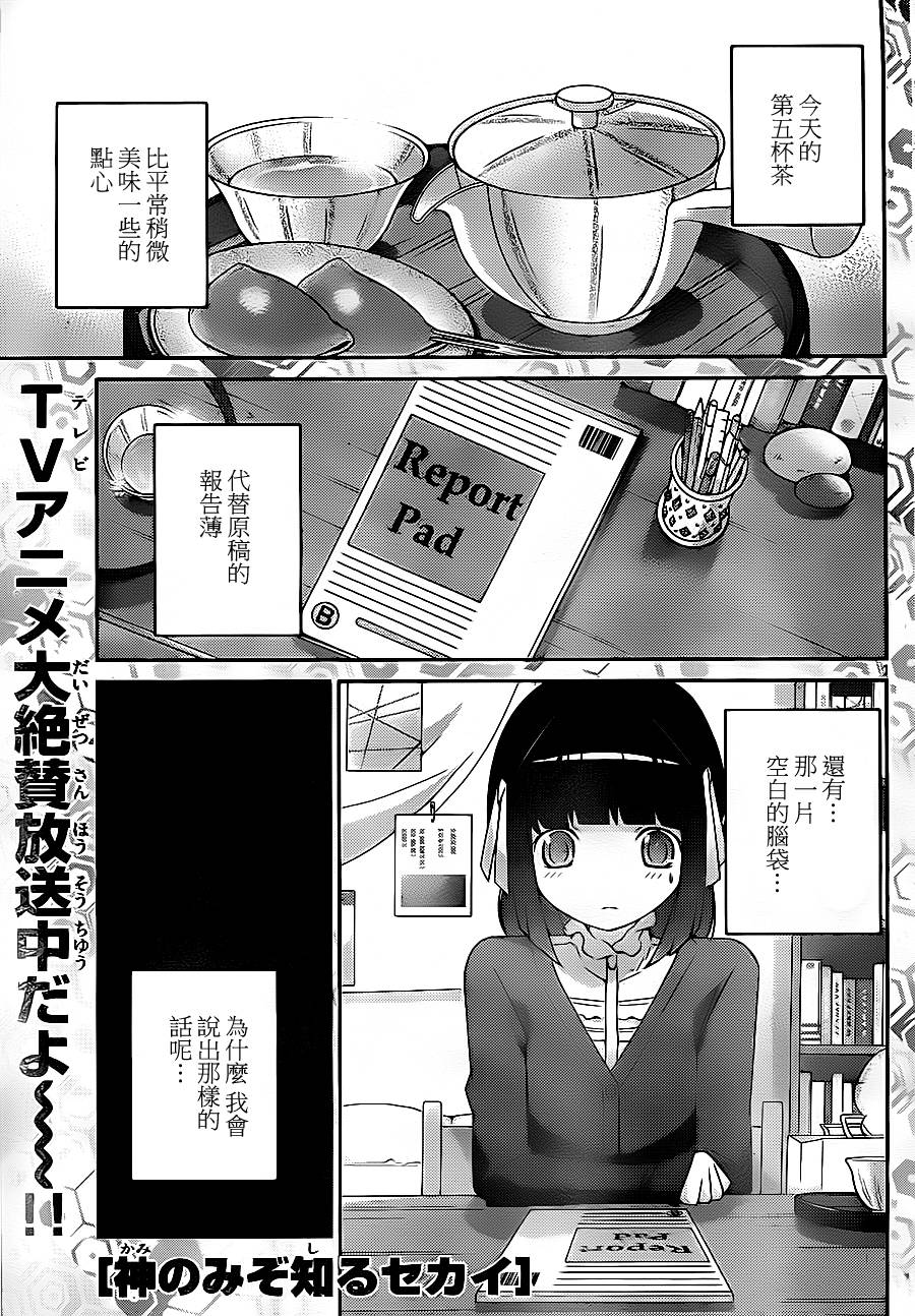 第147话 逃避行0