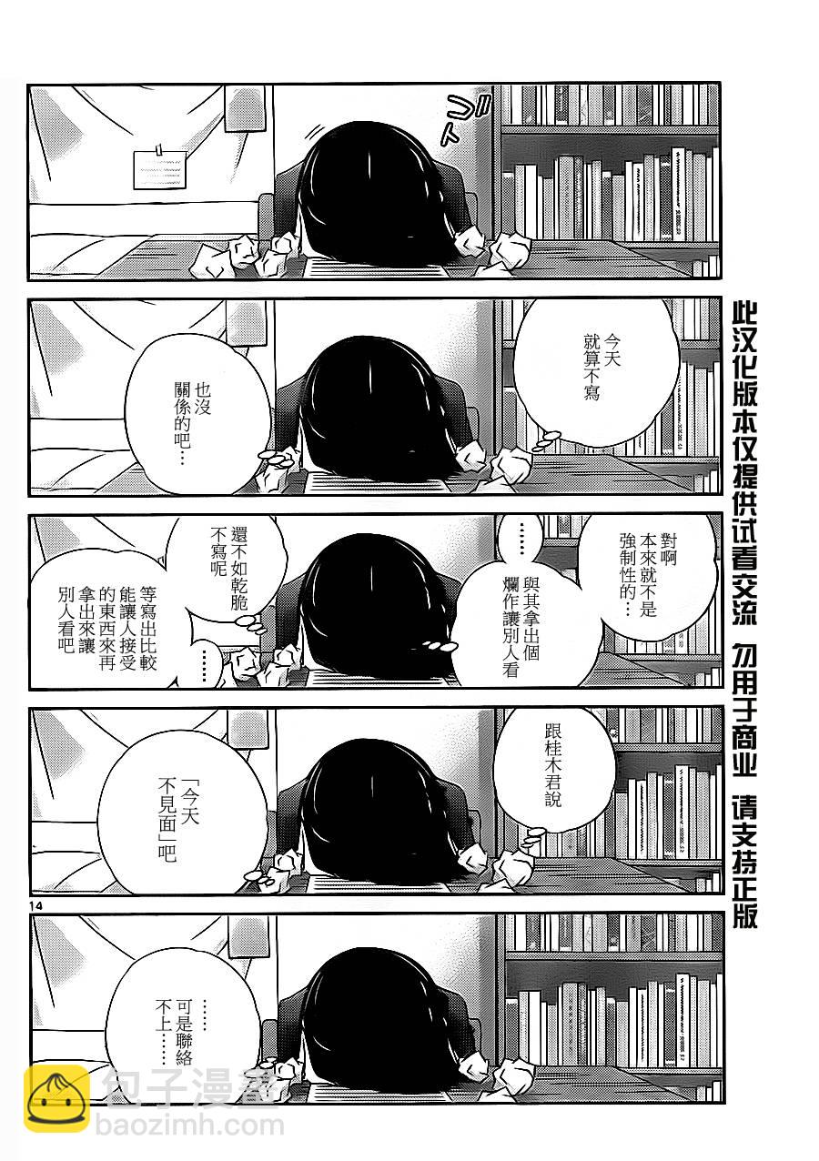 第147话 逃避行15