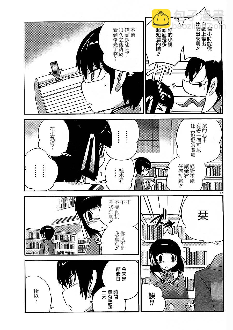 第147话 逃避行18