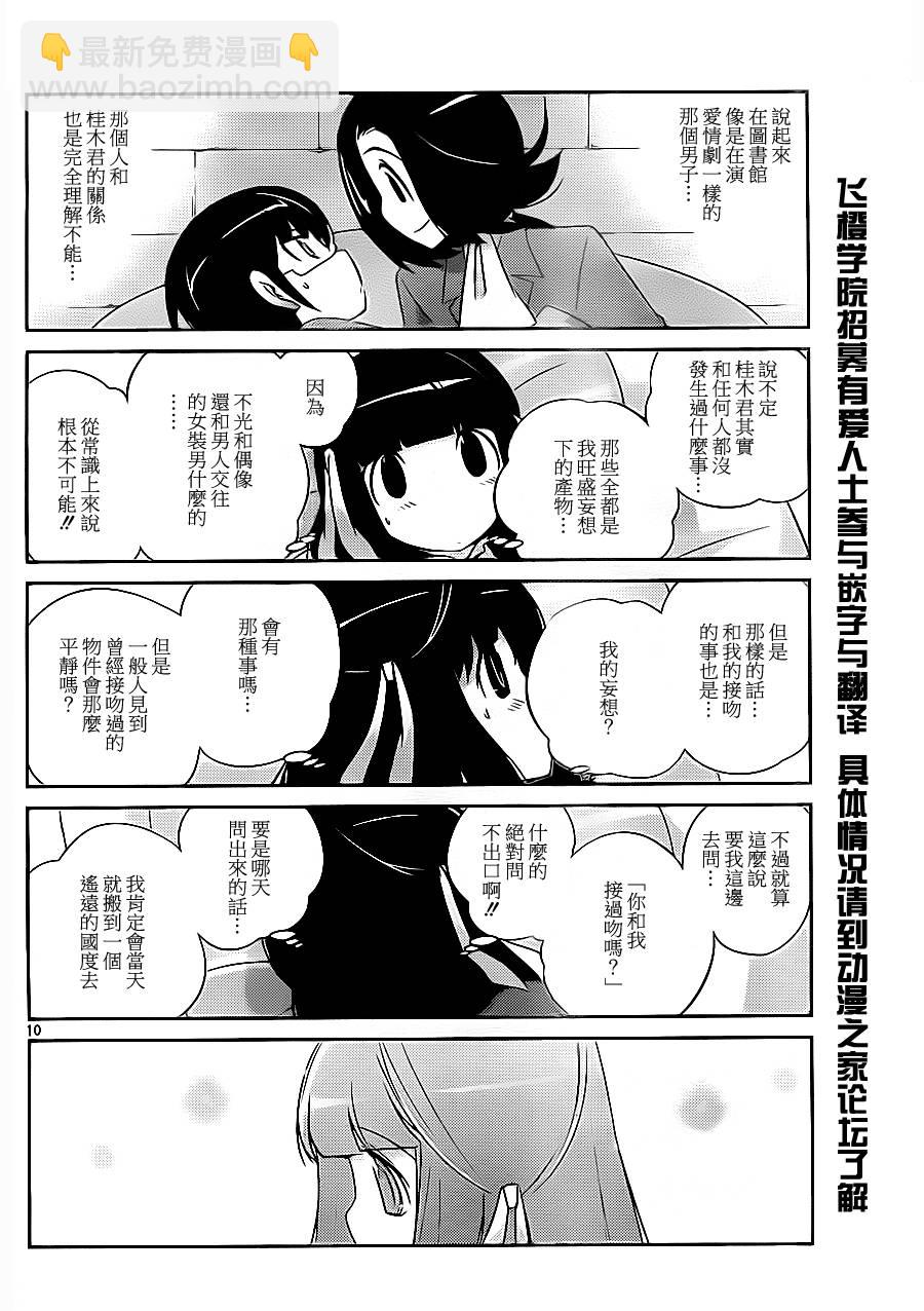 第147话 逃避行2