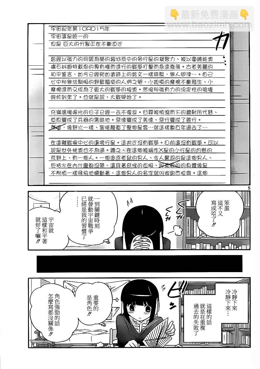 第147话 逃避行7