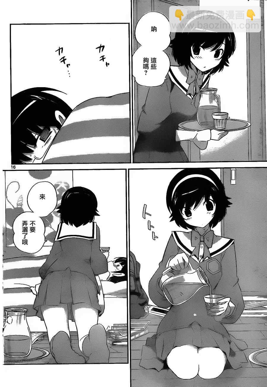 第153话 I me mine16