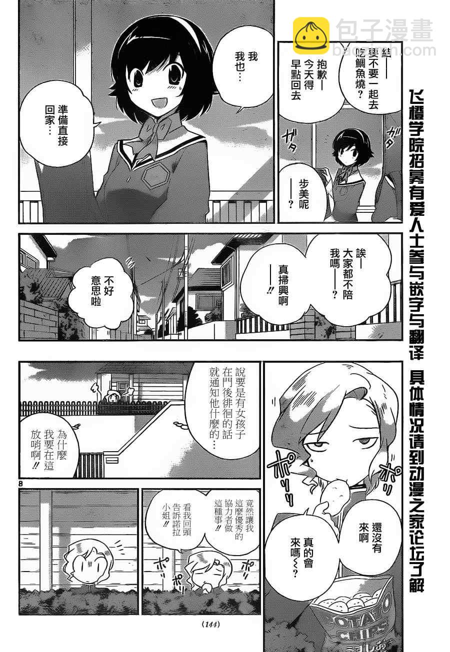 第153话 I me mine8